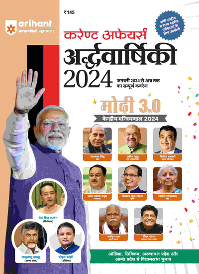 Half Yearly Magazine - Hindi