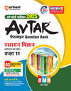 Avtaar Class 11th Ganit, Bhotiki Vigyan, Rasayan Vigyan, Angreji, and Hindi (Set of 5 Books) for UP Board Exams 2025 I Chapterwise questions for practice