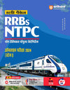 Study Package I RRBs NTPC Online Exam 2024 I Complete Study Material With Free Online Support