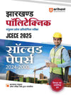 Jharkhand  Polytechnic JCECE 2025 (Solved Papers 2024 - 2000)