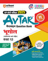 Avtar UP Board | Geography -  Class 12th Exam 2025 | Chapterwise Question Bank | Hindi Medium