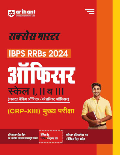 Success Master IBPS RRBs 2024 Officer Scale I, II va III (CRP-XIII)Mukhya Pariksha
