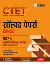 CTET Solved Papers For Paper II Samajik Vigyan/Adhyan (Class Vi-Viii) Junior Level I Solved Papers (2024-2015) With Detailed Explanatory Solutions I 32 Sets Of CTET Solved