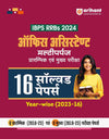 IBPS RRBs 2024 Office Assistant Multipurpose  Prambhik Ayum Mukhya Pariksha 16 Solved papers Year-wise (2023-16)