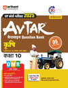 Avtar UP Board Agriculture -  Class 9th Exam 2025 | Chapterwise Question Bank | Hindi Medium