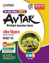 Avtar UP Board Biology -  Class 11th Exam 2025 | Chapterwise Question Bank | Hindi Medium