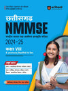 Chhattisgarh NMMSE (2024-25) Study Guide For Class VIII I Complete Coverage Of Syllabus With Latest Solved Paper