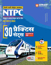 NTPC CBT (Stage I) 2024 | 30 Practice Sets| With Detailed Solution| Hindi