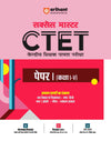 Study Guide For CTET Paper I (Class I-V) I Success Master CTET With Study Material I Sectionwise Chapterwise Study Notes, MCQS, PYQS, Practice Sets