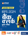 Success Master IBPS 2024 Bank Clerk Main Exam (CRP -XIV) | Study Guide with Solved Papers | Free Online Support, IBPS Clerk Exam Strategy, 3 Online Mock Test  and 24/7 Doubt Solver for IBPS 2024| Hindi