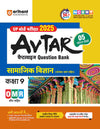 Avtar UP Board Social Science -  Class 9th Exam 2025 | Chapterwise Question Bank | Hindi Medium