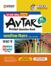 Avtaar Class 9th Ganit, Vigyaan, Angreji, Hindi, Samajik Vigyan (Set of 5 Books) for UP Board Exams 2025 I Chapterwise questions for practice