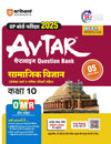 Avtar UP Board | Social Science -  Class 10th Exam 2025 | Chapterwise Question Bank | Hindi Medium