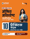 IBPS RRBs Office Assistant Multipurpose (CRP -VIII) Mukhya Pariksha 10 Practice Sets Solved Paper 2023 Sahit