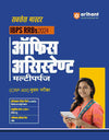 Success Master  IBPS RRBs2024 Office Assistant Multipurpose  (CRP-XIII) Mukhya Pariksha