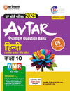 Avtar UP Board | Hindi -  Class 10th Exam 2025 | Chapterwise Question Bank