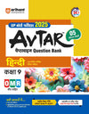 Avtar UP Board Hindi -  Class 9th Exam 2025 | Chapterwise Question Bank