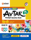 Avtaar Class 9th Ganit, Vigyaan, Angreji, Hindi, Samajik Vigyan (Set of 5 Books) for UP Board Exams 2025 I Chapterwise questions for practice