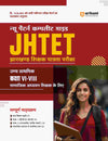 New Pattern Complete Guide- JHTET Paper (Class Vi-Viii) I With Complete Syllabus Covered For Higher Primary Teacher