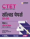 CTET Solved Papers For Paper II Ganit & Vigyan (Class Vi-Viii) Junior Level I Solved Papers (2024-2015) With Detailed Explanatory Solutions I 32 Sets Of CTET Solved Papers