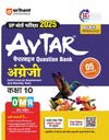 Avtar UP Board | English -  Class 10th Exam 2025 | Chapterwise Question Bank