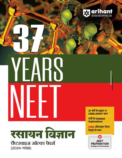 37 YEARS NEET Rasayn Chapterwise Solved Papers 2024-1988|For NEET 2025