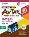 Avtaar Class 12th Bhotiki, Rasayan Vigyaan, Jeev Vigyaan, Angreji & Computer (Hindi) (Set of 5 Books) for UP Board Exams 2025 I Chapterwise questions for practice