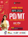 Success Master IBPS 2024 PO/MT Main Exam I Study Guide With 8 Years’ Solved Papers I Free Online Support For IBPS PO/MT 2024 Exam