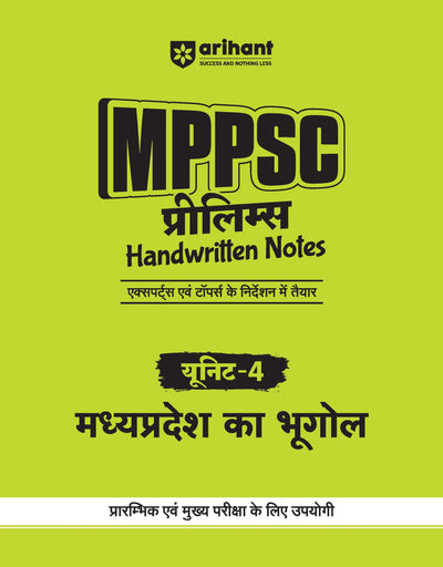 MPPSC Prelims Handwritten Notes | Unit 4 : Geography of Madhya Pradesh | Hindi Medium