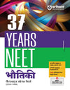 37 YEARS NEET Bhotiki Chapterwise Solved Papers 2024-1988|For NEET 2025