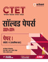 CTET Class I-V (Primary Level) - (Paper - 1) | Solved Papers 2024-2014  | Hindi Medium