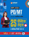 IBPS 2024 PO/MT Pre. Exam Practice Book I 25 Practice Sets With 4 Solved Papers (2023-2020) I With Free Online Support