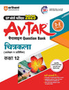 Avtar UP Board Chitrakala -  Class 12th Exam 2025 | Chapterwise Question Bank