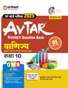 Avtar UP Board | Commerce -  Class 10th Exam 2025 | Chapterwise Question Bank | Hindi Medium