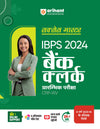 Success Master IBPS 2024 Bank Clerk Pre. Exam (CRP -XIV) | Study Guide with Solved Papers | Free Online Support, IBPS Clerk Exam Strategy, 3 Online Mock Test  and 24/7 Doubt Solver for IBPS 2024| Hindi