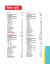 Master the NCERT Jeev Vigyan (Biology) Class 11 | For NEET (UG) & CUET 2026-27 | Line by Line MCQs from Latest NCERT Book | NCERT-Based 2K+ MCQs, AI-Based Misconception Zone | Revised Edition 2027