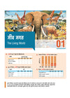 Master the NCERT Jeev Vigyan (Biology) Class 11 | For NEET (UG) & CUET 2026-27 | Line by Line MCQs from Latest NCERT Book | NCERT-Based 2K+ MCQs, AI-Based Misconception Zone | Revised Edition 2027