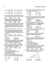 Navigator Series JEE Main & Advanced 2027– Mechanics I | 3000+ Problems | Vectors, Calculus, NLM, Projectile, Work & Energy, Circular Motion | 3-Level Exercises with PYQs