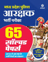  Madhya Pradesh Police Arakshak Bharti Pariksha 65 Solved Papers 