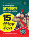 Madhya Pradesh Police Aarakshak (GD Ayum Radio) Bharti Pariksha 15 Practice Sets 