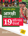 Uttar Pradesh Police Aarakshi Lokihit Pariksha 19 Solved Papers 