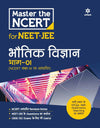 Master the NCERT for NEET and JEE Bhotik Vigyan Part 1