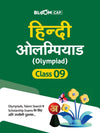 BLOOM CAP Hindi Olympiad Class 9