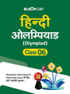 Bloom CAP Olympiad Science, Social Studies, Mathematics, Reasoning, English, General Knowledge, Hindi, Computer Class 6 (Set of 8 books)