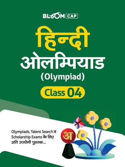 Bloom CAP Olympiad Science, Social Studies, Mathematics, Reasoning, English, General Knowledge, Hindi, Computer Class 4 (Set of 8 books)