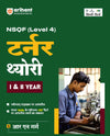 NSQF (Level 4) Tunrer Theory (I & II Year) | Hindi