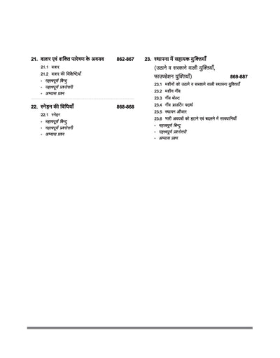 NSQF (Level 4) Fitter Theory | 1st & 2nd Year ITI Students | Bharat Skills CBT & NIMI Pattern Based | Completely Revised Latest Syllabus Edition | Step-by-Step Theory with Diagrams | Hindi Medium
