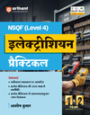 NSQF (Level 4) Electrician Practical | 1st & 2nd Year ITI Students | Bharat Skills CBT & NIMI Pattern Based | Completely Revised Latest Syllabus Edition | Step-by-Step Practical with Diagrams | Hindi Medium