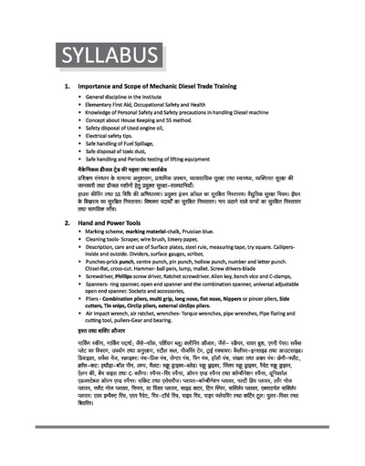 NSQF (Level 3.5) Mechanical Diesel Theory | 1st Year ITI Students | Bharat Skills CBT & NIMI Pattern Based | Completely Revised Edition | Step-by-Step Theory with Diagrams | Hindi Medium