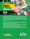 NSQF (Level 4) Fitter Practical | 1st & 2nd Year ITI Students | Bharat Skills CBT & NIMI Pattern Based | Completely Latest Syllabus Edition | Step-by-Step Practical with Diagrams | Hindi Medium